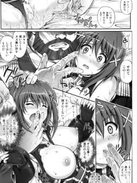 (C87) [サイクロン (和泉、冷泉)] 1004N+ サイクロンの総集編 (よろず)_page_047