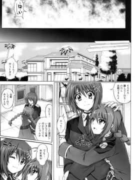 (C87) [サイクロン (和泉、冷泉)] 1004N+ サイクロンの総集編 (よろず)_page_071