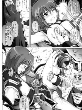 (C87) [サイクロン (和泉、冷泉)] 1004N+ サイクロンの総集編 (よろず)_page_018