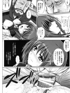 (C87) [サイクロン (和泉、冷泉)] 1004N+ サイクロンの総集編 (よろず)_page_058