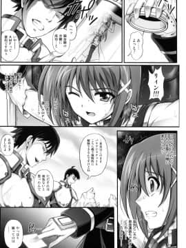 (C87) [サイクロン (和泉、冷泉)] 1004N+ サイクロンの総集編 (よろず)_page_009