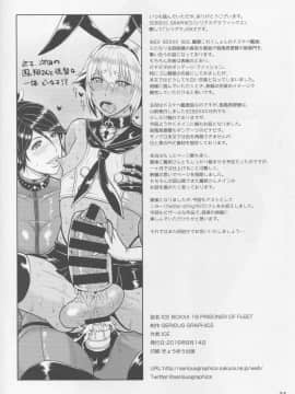 (同人誌) (C90) [シリアスグラフィックス (ICE)] ICEBOXXX 18 (艦隊これくしょん -艦これ-)_img051_