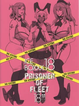 (同人誌) (C90) [シリアスグラフィックス (ICE)] ICEBOXXX 18 (艦隊これくしょん -艦これ-)_img052_