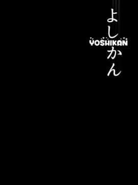 [脸肿汉化组](C91) [corori (酔っ払い鬼?)] よしかん~ヨハネ堕天!? (ラブライブ! サンシャイン!!)_04