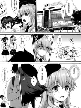 [火焰烧钱fgo代肝个人汉化](C90) [焼肉食べたい (でらうえあ)] チョビちゃんと僕の妊娠活動 (ガールズ&パンツァー)_19