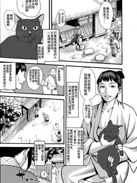 [公儀あんみつ (一煉托生)] 迷い猫～くのいちナガレ忍法帖～_02