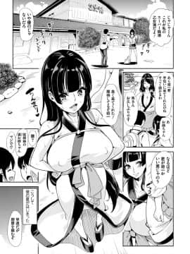 [鳳まひろ] 僕のスーパーハーレム銭湯 ～乙女のなかに男は僕だけ～_008