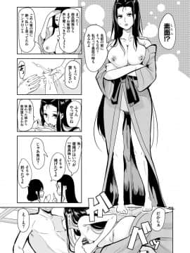 [鳳まひろ] 僕のスーパーハーレム銭湯 ～乙女のなかに男は僕だけ～_116