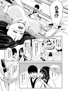 [鳳まひろ] 僕のスーパーハーレム銭湯 ～乙女のなかに男は僕だけ～_010