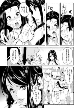 [鳳まひろ] 僕のスーパーハーレム銭湯 ～乙女のなかに男は僕だけ～_108