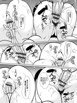 [鳳まひろ] 僕のスーパーハーレム銭湯 ～乙女のなかに男は僕だけ～_164