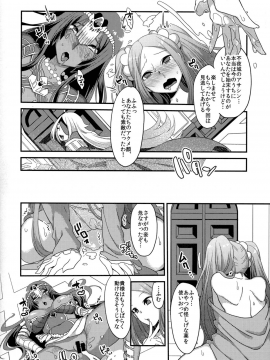 (C93) [うーらる (山梨ユウヤ)] 世渡りセックス物語 (FateGrand Order)-_26