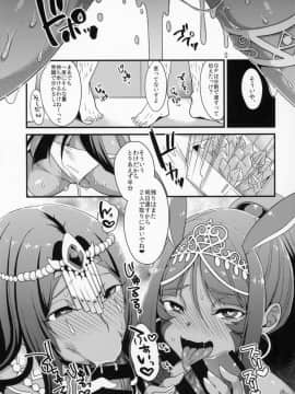 (C94) [うーらる (山梨ユウヤ)] デザビュ式 陰茎周回QPあつめ (FateGrand Order)_28