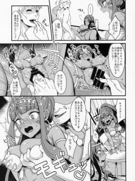 (C94) [うーらる (山梨ユウヤ)] デザビュ式 陰茎周回QPあつめ (FateGrand Order)_04