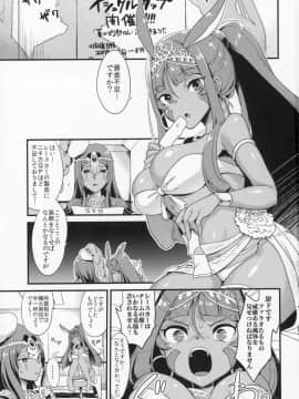 (C94) [うーらる (山梨ユウヤ)] デザビュ式 陰茎周回QPあつめ (FateGrand Order)_02