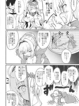 (C95) [老眼郷 (老眼)] ネロねろ! (FateGrand Order)_25