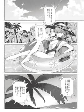 (C94) [CatJellyFish (Vanadium)] Summer order (FateGrand Order)_02