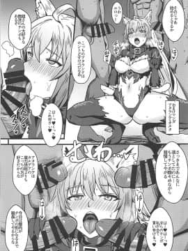 (COMIC1☆13) [家屋場 (新屋敷)] 乳上とズッポリエッチしたい! (FateGrand Order)_26