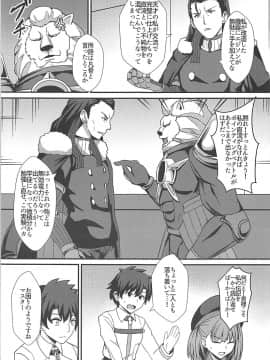 (COMIC1☆13) [家屋場 (新屋敷)] 乳上とズッポリエッチしたい! (FateGrand Order)_04