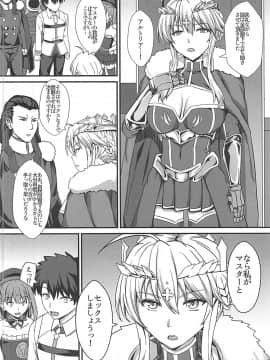 (COMIC1☆13) [家屋場 (新屋敷)] 乳上とズッポリエッチしたい! (FateGrand Order)_05