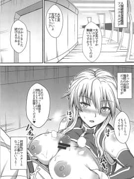 (COMIC1☆13) [家屋場 (新屋敷)] 乳上とズッポリエッチしたい! (FateGrand Order)_02