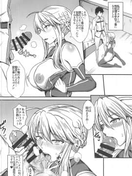 (COMIC1☆13) [家屋場 (新屋敷)] 乳上とズッポリエッチしたい! (FateGrand Order)_07