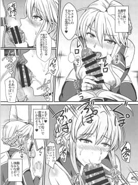 (COMIC1☆13) [家屋場 (新屋敷)] 乳上とズッポリエッチしたい! (FateGrand Order)_08