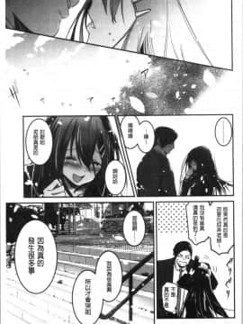 [4K漢化組][左手太郎] キスして、先生。_178