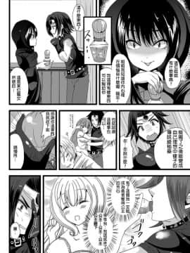 [HunJohn翻譯] [羅ぶい] 欲望ラブプリンセス (別冊コミックアンリアル 女体化Hは止められない! Vol.1)_02