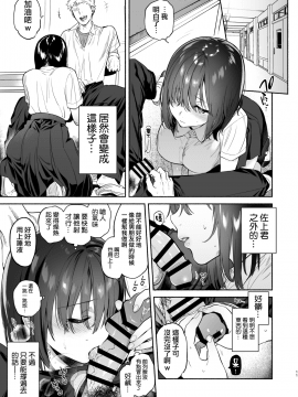 [ゆずや (ユズハ)] 過ち-弱みを握られ、篭絡される少女- [中国翻訳]_73_MJK_18_T1314_073