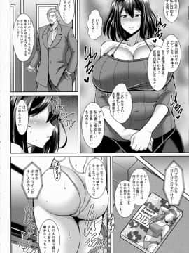 [ドラチェフ] 兄嫁 ズリネタ ダイエット (ANGEL倶楽部 2016年10月号)_002