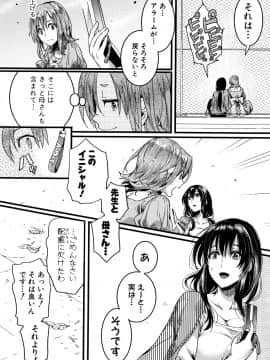 (成年コミック) [doumou] 恋やがて淫ら + 6P小冊子_P194