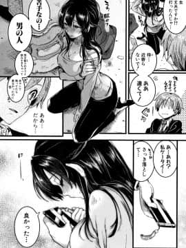 (成年コミック) [doumou] 恋やがて淫ら + 6P小冊子_P042