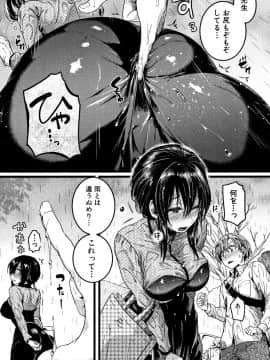 (成年コミック) [doumou] 恋やがて淫ら + 6P小冊子_P166