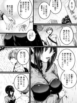 (成年コミック) [doumou] 恋やがて淫ら + 6P小冊子_P158