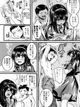 (成年コミック) [doumou] 恋やがて淫ら + 6P小冊子_P008