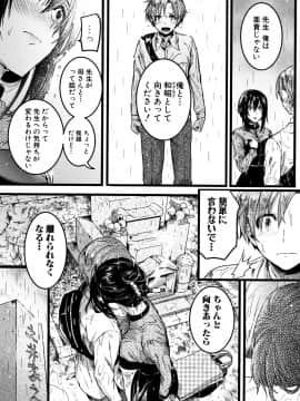 (成年コミック) [doumou] 恋やがて淫ら + 6P小冊子_P162