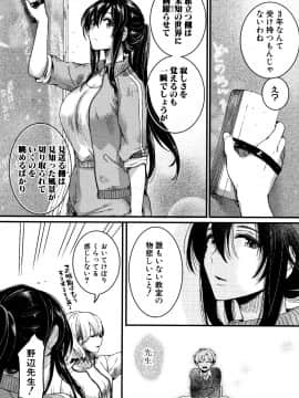 (成年コミック) [doumou] 恋やがて淫ら + 6P小冊子_P198