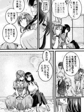 (成年コミック) [doumou] 恋やがて淫ら + 6P小冊子_P193