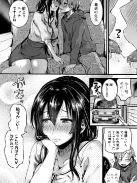 (成年コミック) [doumou] 恋やがて淫ら + 6P小冊子_P056