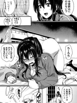 (成年コミック) [doumou] 恋やがて淫ら + 6P小冊子_P199