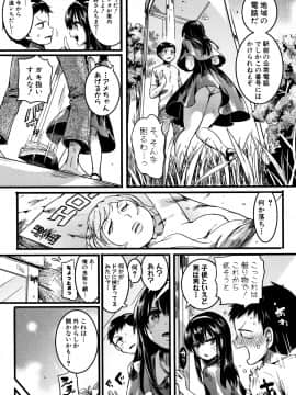 (成年コミック) [doumou] 恋やがて淫ら + 6P小冊子_P007