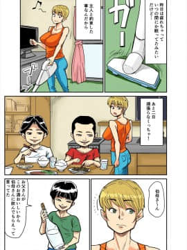 [のびしろ] 和美と義弟、その息子たち_27