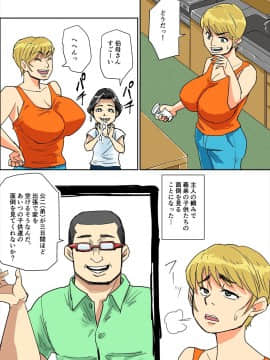 [のびしろ] 和美と義弟、その息子たち_06