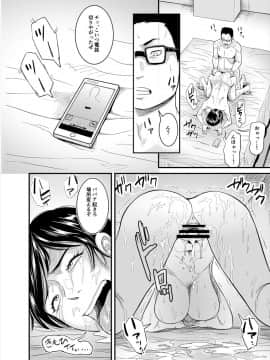 [のびしろ] 地味なおばさんが…_22