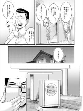 [のびしろ] 地味なおばさんが…_23