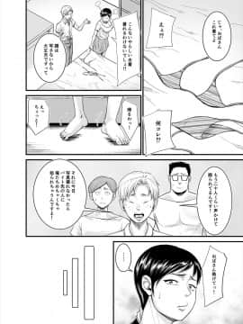 [のびしろ] 地味なおばさんが…_04