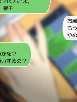 (同人CG集) [なのかH] NTRダイアリー～人妻、響子の日記～_433_88