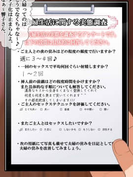 (同人CG集) [なのかH] NTRダイアリー～人妻、響子の日記～_334_329