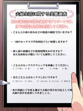 (同人CG集) [なのかH] NTRダイアリー～人妻、響子の日記～_355_11